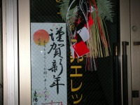 ���N����낵�����肢���܂� m( __ __ )m